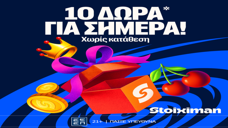 10-δώρα-σε-όλους-στη-stoiximan-για-την-γιορτή-της-78101