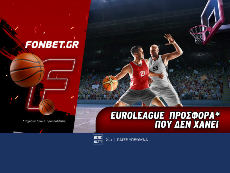 euroleague-προσφορά-που-δεν-χάνει-79561