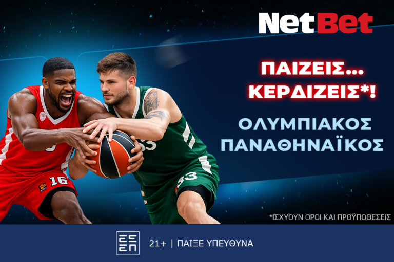 παίζεις-κερδίζεις-απόψε-στο-ντέρμπι-77909