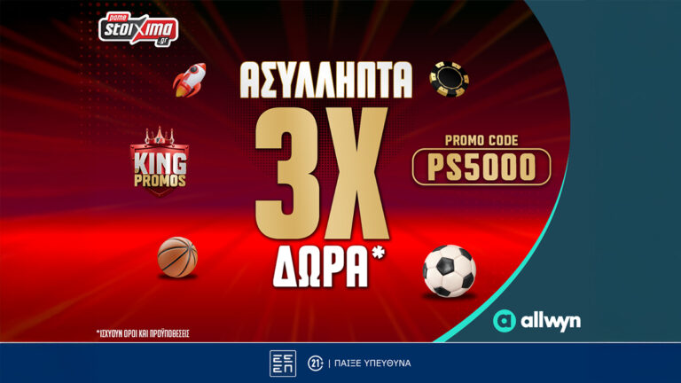 pamestoixima-gr-ασύλληπτη-προσφορά-γνωριμίας-με-έ-79479