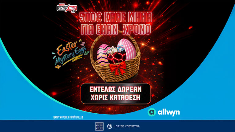 easter-mystery-eggs-h-πασχαλινή-προσφορά-με-έως-50-000e-έπαθλ-79967