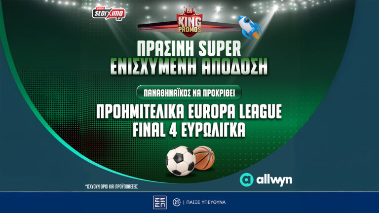 europa-league-euroleague-σούπερ-ενισχυμένος-ο-παναθην-79067