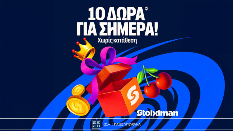 10-δώρα-για-όλους-στη-stoiximan-79245