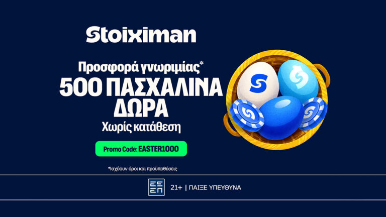προσφορά-easter1000-χωρίς-κατάθεση-στη-stoiximan-79913