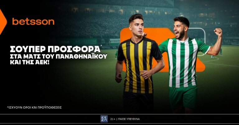 betsson-σούπερ-προσφορά-στα-ματς-των-παο-και-78505