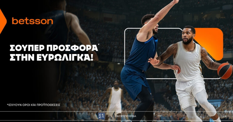 betsson-σούπερ-προσφορά-στην-ευρωλίγκα-79575