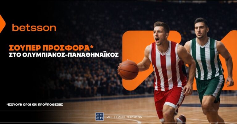 betsson-σούπερ-προσφορά-στο-ολυμπιακός-πα-77914