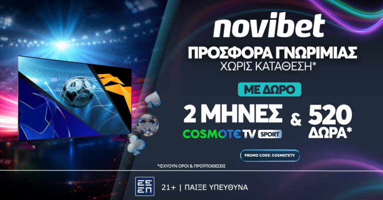 δωρεαν-cosmote-tv-για-2-μηνεσ-από-τη-novibet-79290