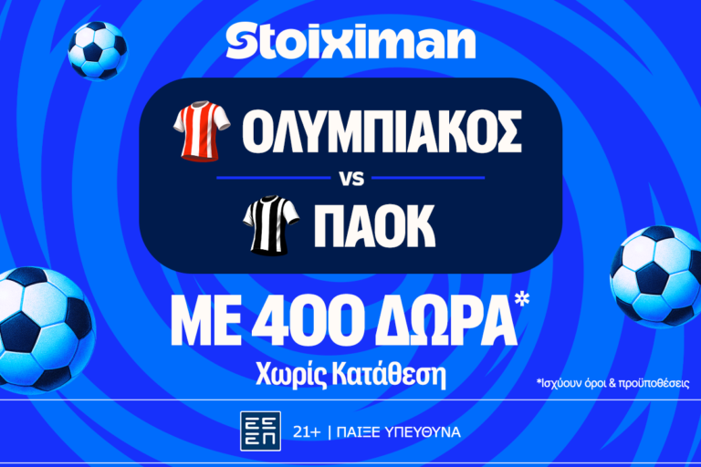 έπαθλο-ανταμοιβής-για-το-παιχνίδι-σου-78116