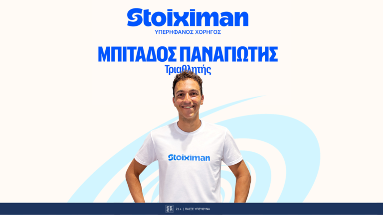 η-stoiximan-καλωσορίζει-τον-παναγιώτη-μπιτάδο-77843