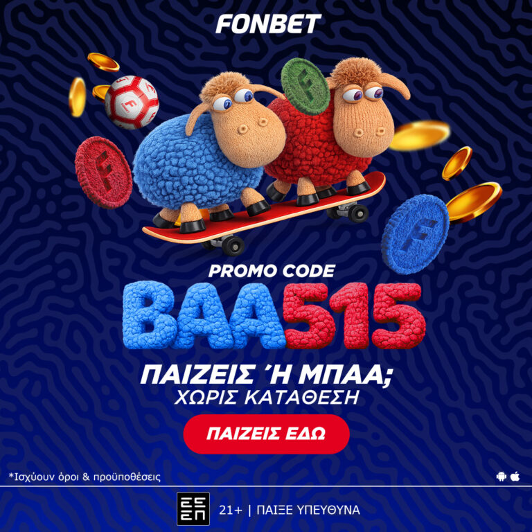 παίζεις-ή-μπαα-🐑-80065