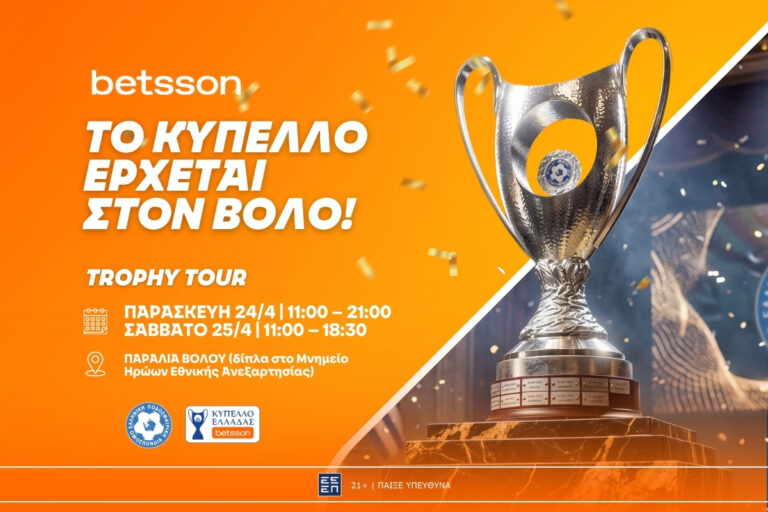 το-betsson-trophy-tour-έρχεται-στον-βόλο-για-τον-τελικ-81439