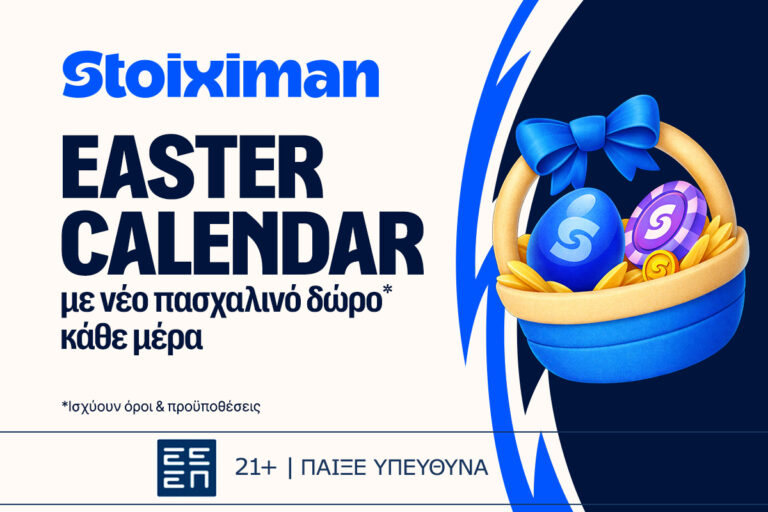 easter-calendar-5-δώρα-σε-όλους-στη-stoiximan-80189