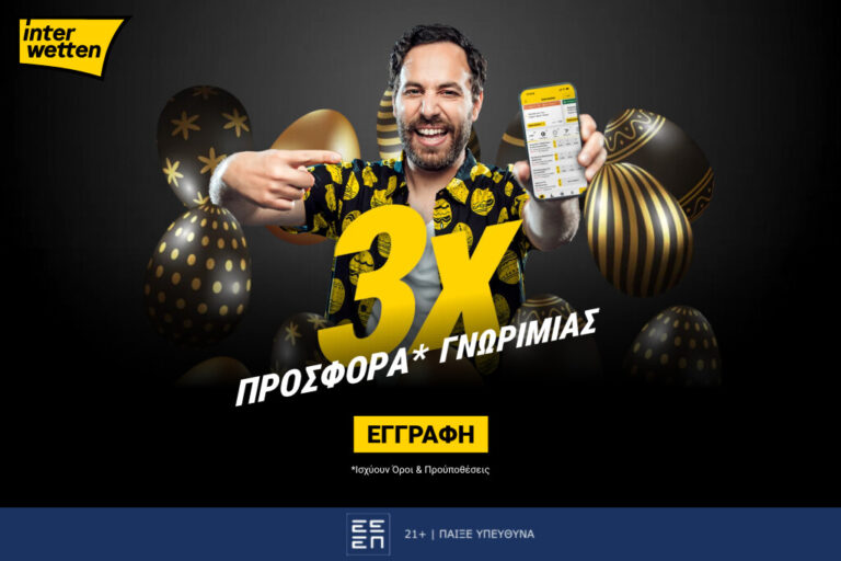 τριπλή-πασχαλινή-προσφορά-γνωριμίας-80699