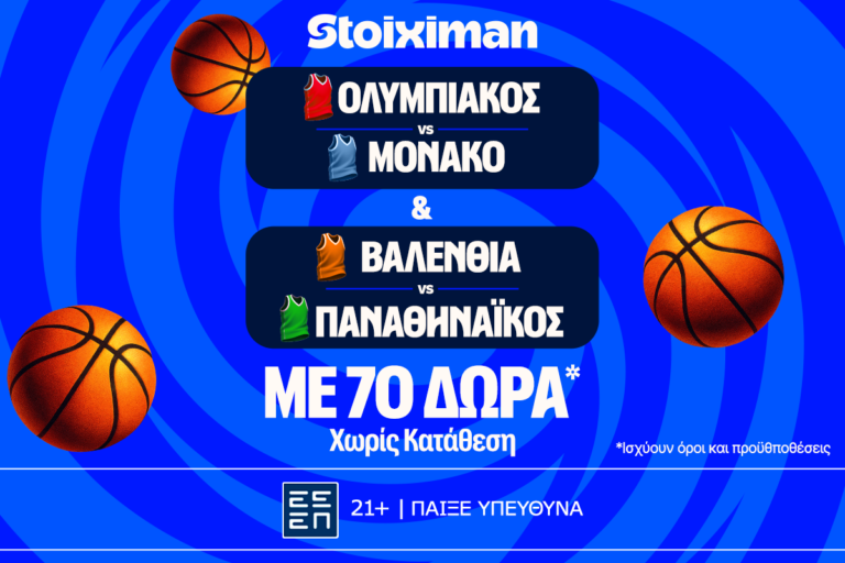 παναθηναϊκός-και-ολυμπιακός-ξανά-στη-82547