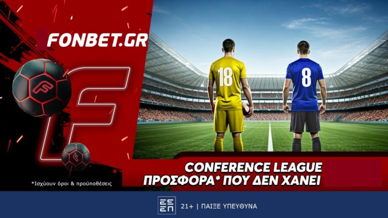 conference-league-προσφορά-που-δεν-χάνει-80829
