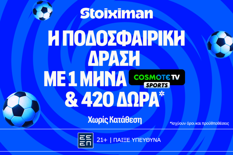 έπαθλο-ανταμοιβής-σε-premier-league-και-la-liga-στη-stoiximan-81724