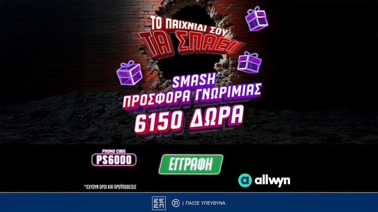 euroleague-playoffs-σούπερ-προσφορές-σε-ολυμπιακός-μο-82365