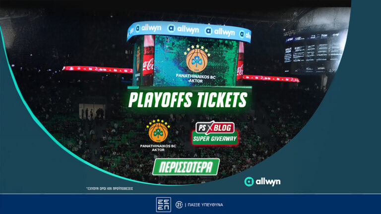 παναθηναϊκός-aktor-δωρεάν-εισιτήρια-για-τ-81829