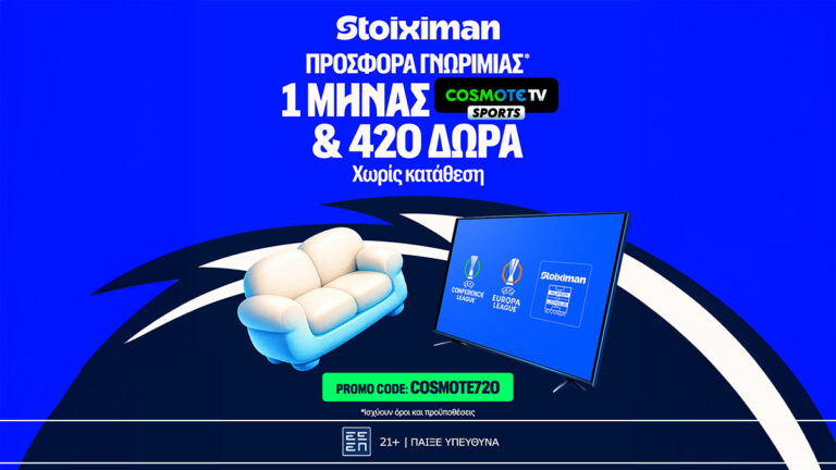 προσφορά-γνωριμίας-με-cosmote-tv-από-τη-stoiximan-81227