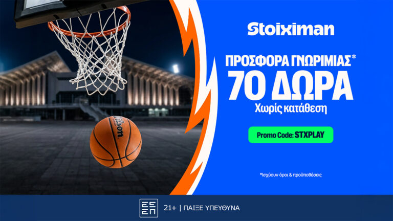 προσφορά-χωρίς-κατάθεση-από-τη-stoiximan-82418