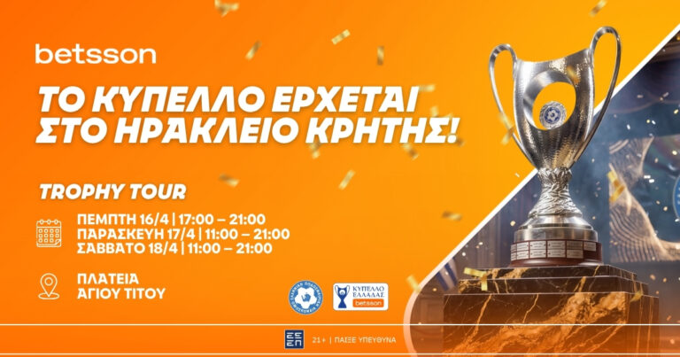 το-τρόπαιο-του-κυπέλλου-ελλάδας-betsson-στο-η-80929