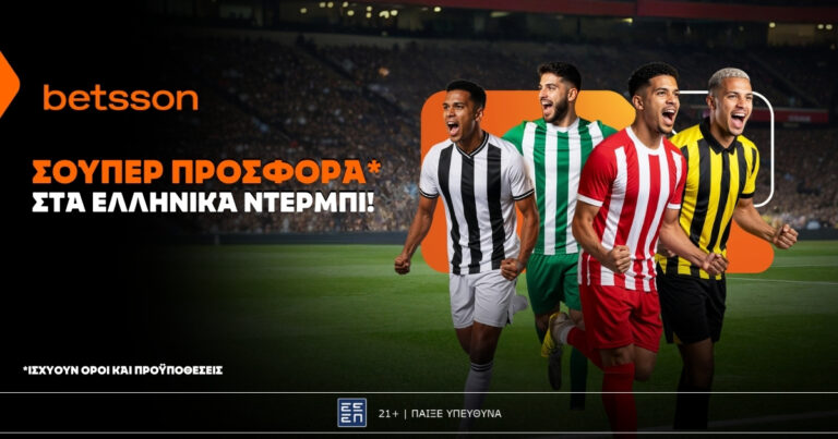betsson-σούπερ-προσφορά-στα-ελληνικά-ντέρμπ-80384