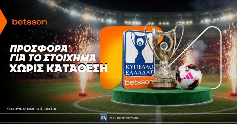 betsson-σούπερ-προσφορά-χωρίς-κατάθεση-στο-82075
