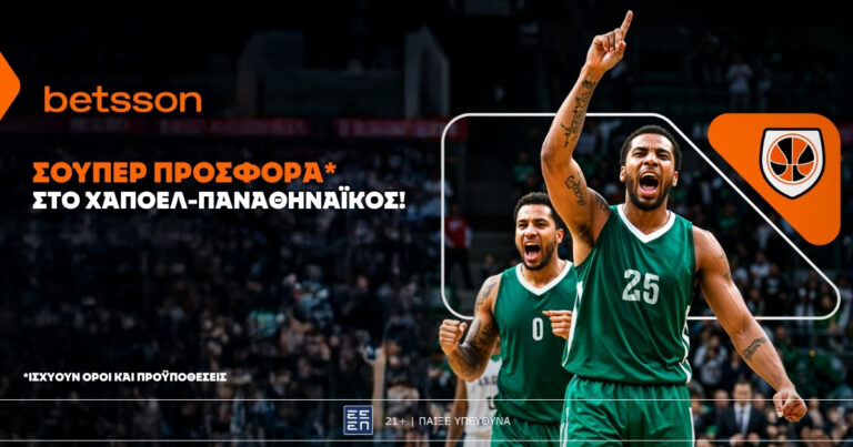 betsson-σούπερ-προσφορά-στο-χάποελ-τελ-αβίβ-80104