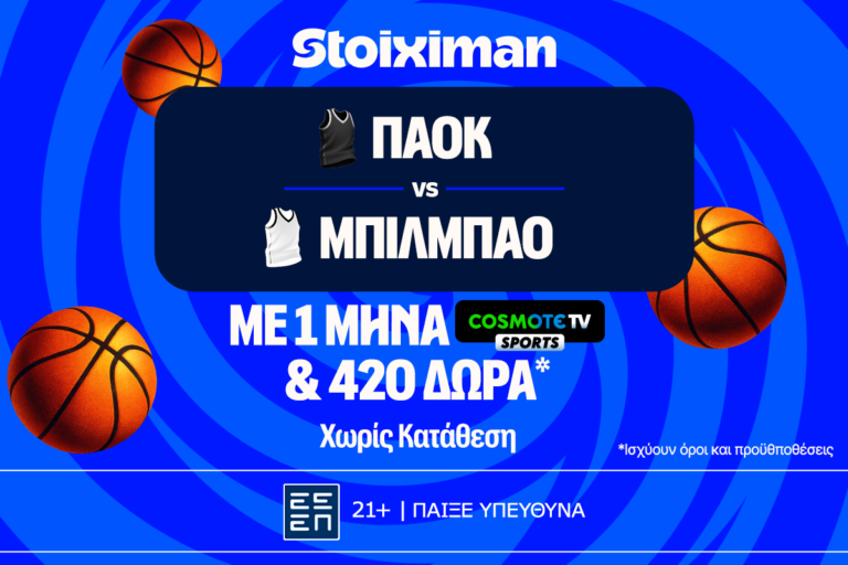 έπαθλο-ανταμοιβής-για-το-παοκ-μπιλμπά-81714