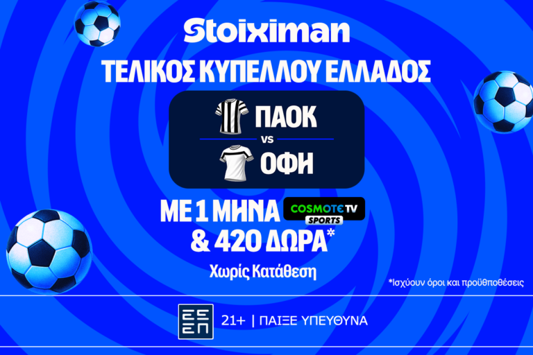 έπαθλο-ανταμοιβής-για-την-κατάκτηση-τ-82056