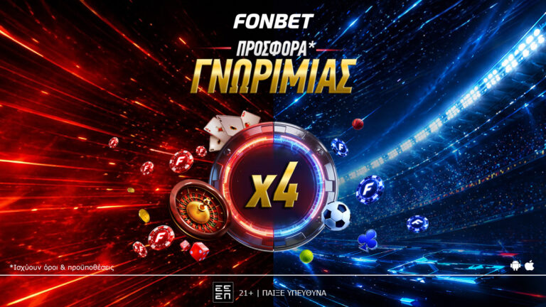x4-προσφορά-γνωριμίας-από-τη-fonbet-84583