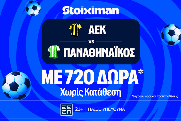 αεκ-παναθηναϊκός-με-απόλυτη-προσφορά-83426