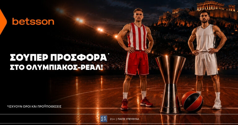 betsson-σούπερ-προσφορά-στο-ολυμπιακός-ρε-84979