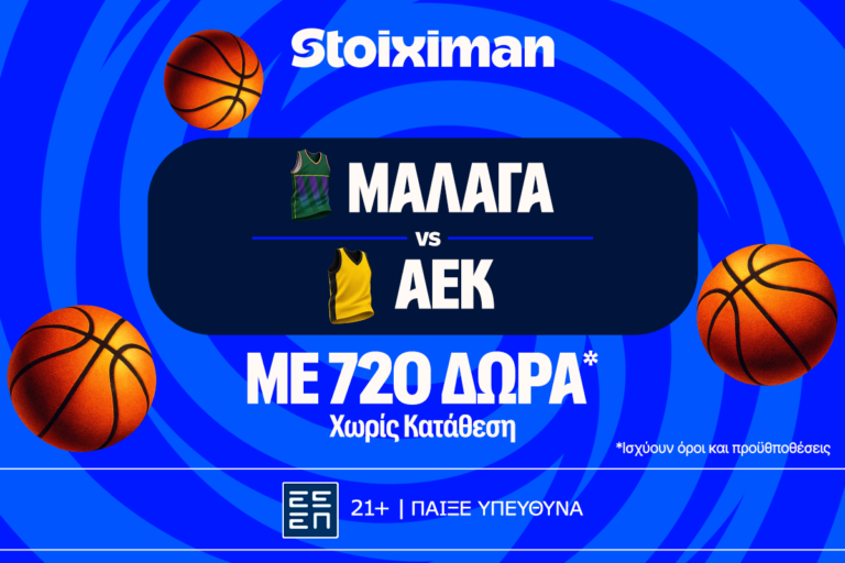 μάλαγα-αεκ-με-έπαθλο-ανταμοιβής-και-720-δ-83160
