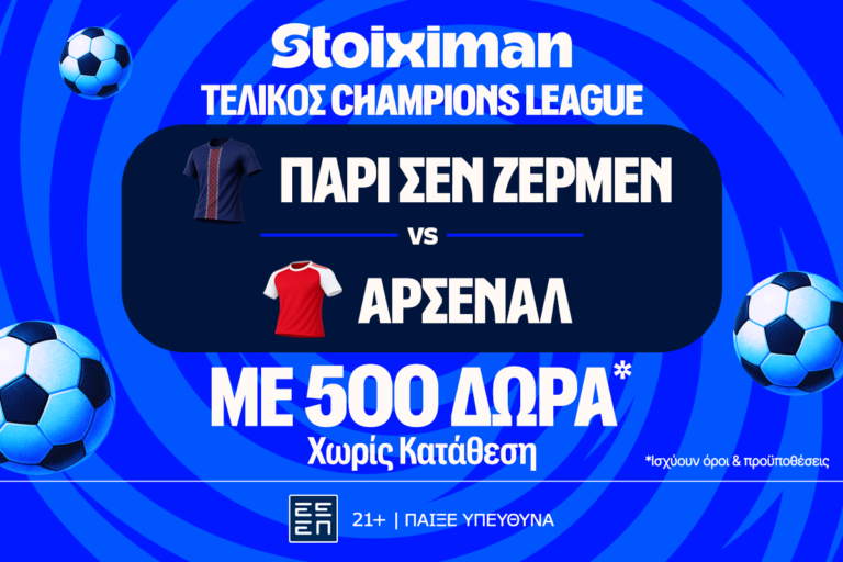 έπαθλο-ανταμοιβής-για-τον-τελικό-του-champio-85238