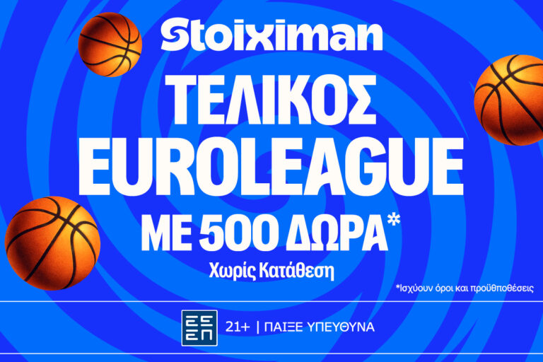 o-μεγάλος-τελικός-του-ολυμπιακού-με-νέα-84902