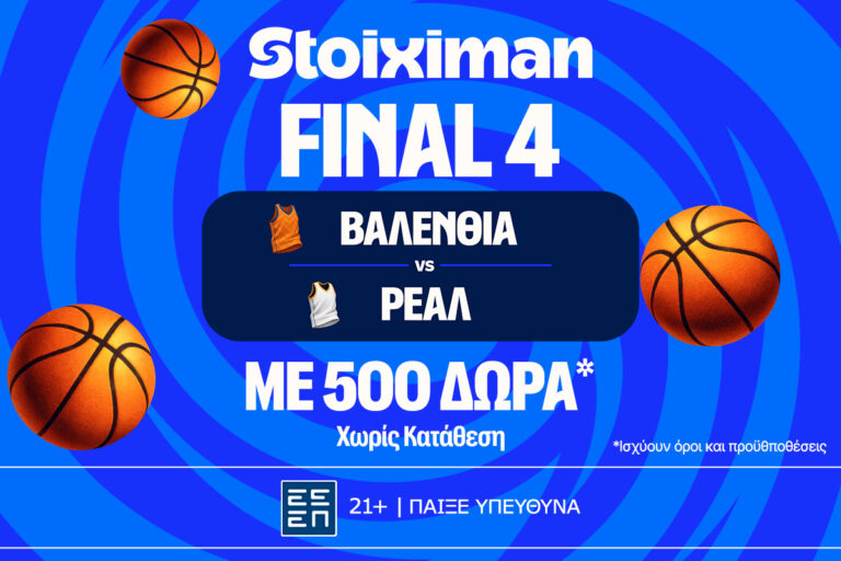 ισπανική-μονομαχία-με-φόντο-την-κούπα-84732