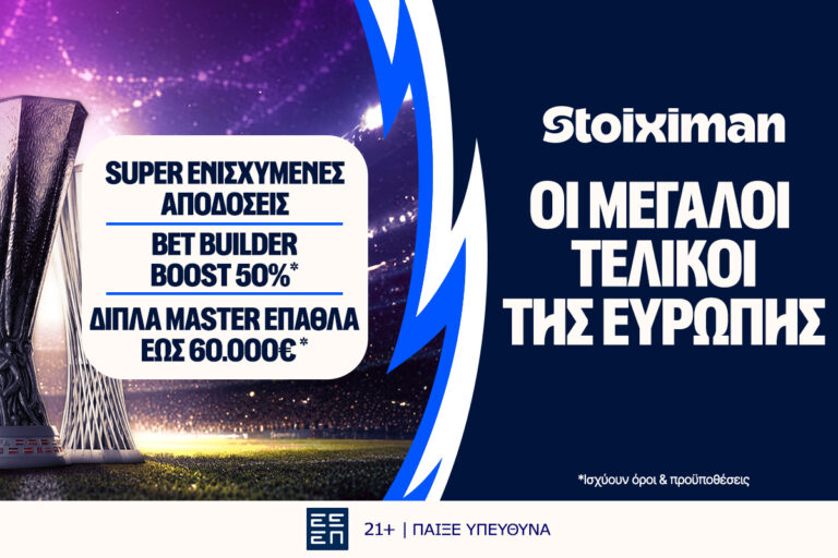 έπαθλο-ανταμοιβής-σε-όλους-τους-ευρωπ-84472