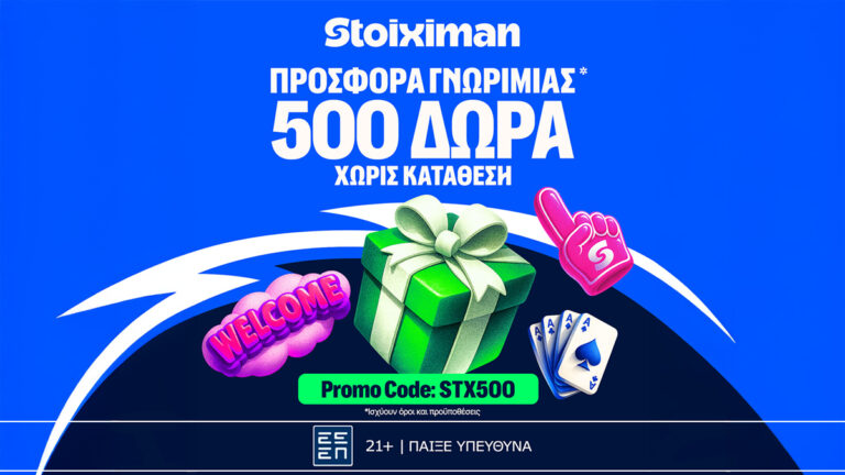 nέα-super-προσφορά-με-510-δώρα-χωρίς-κατάθεση-84474