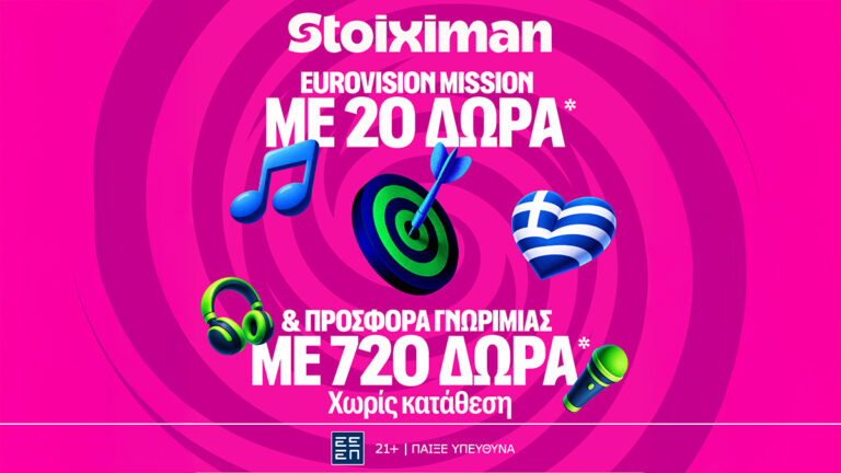 σούπερ-έπαθλο-ανταμοιβής-για-την-κατά-84073