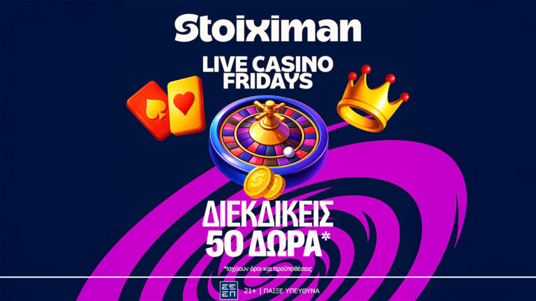 μονο-για-σημερα-evolution-challenge-στη-stoiximan-85242