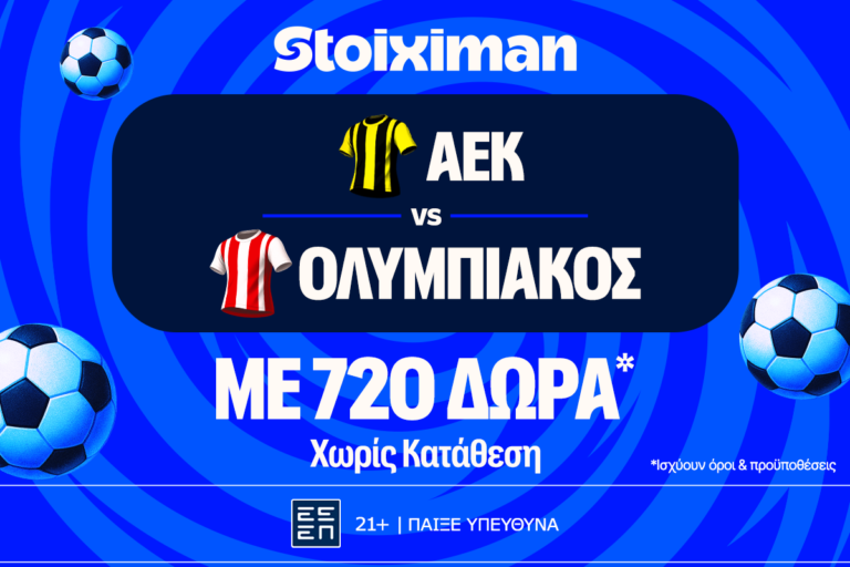 έπαθλο-ανταμοιβής-για-το-αεκ-ολυμπιακ-84374