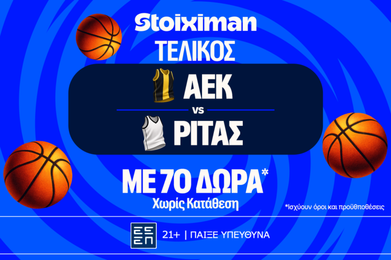 φουλ-για-κούπα-η-αεκ-70-μπασκετικά-δώρα-χ-83278