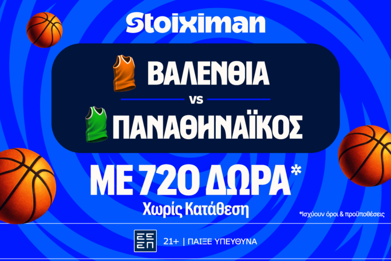 game-5-για-τον-παναθηναϊκό-με-super-έπαθλο-ανταμ-83927