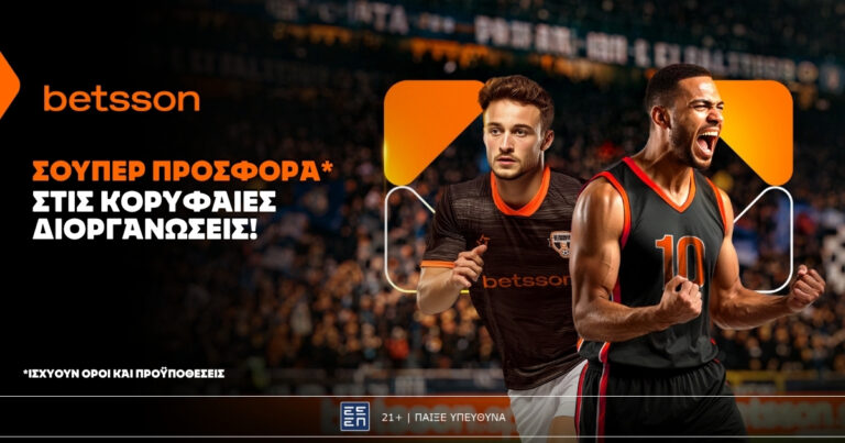 betsson-σούπερ-προσφορά-στις-κορυφαίες-διορ-82936