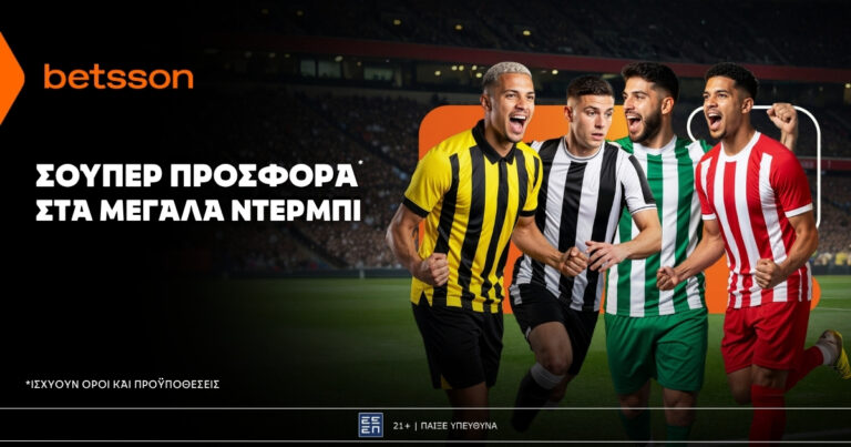 betsson-σούπερ-προσφορά-στα-μεγάλα-ντέρμπι-82786