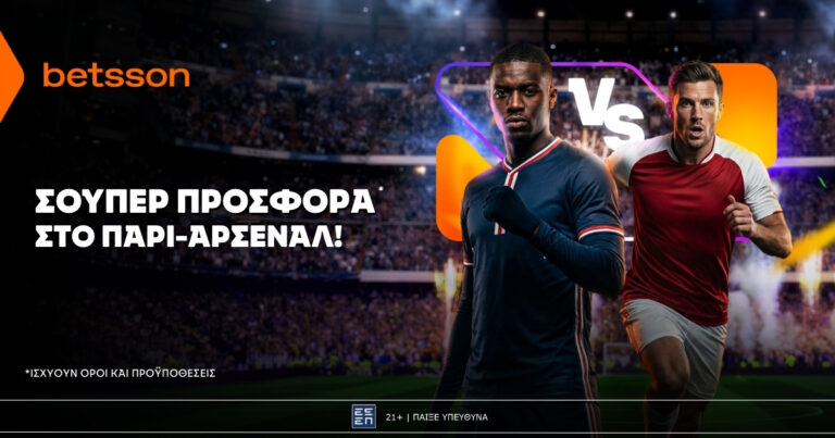 betsson-σούπερ-προσφορά-στον-τελικό-του-τσά-85302