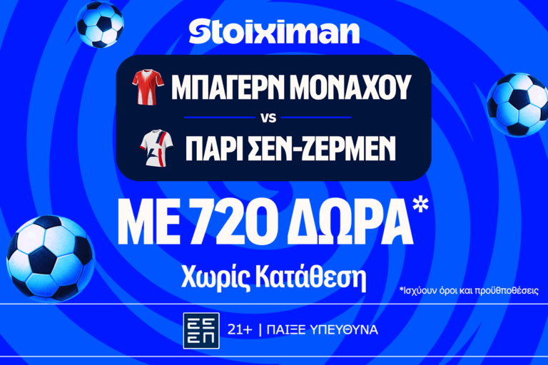 10-000e-σε-μετρητά-εντελώς-δωρεάν-μπάγερν-π-83052