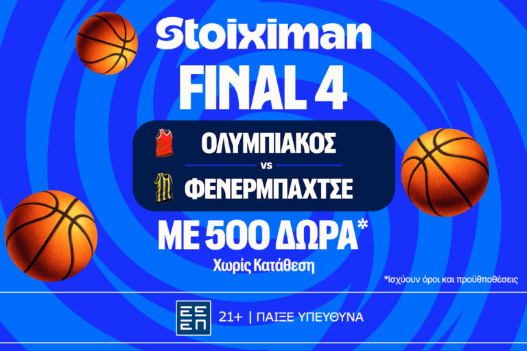 ώρα-για-το-πρώτο-βήμα-για-τον-ολυμπιακό-84725